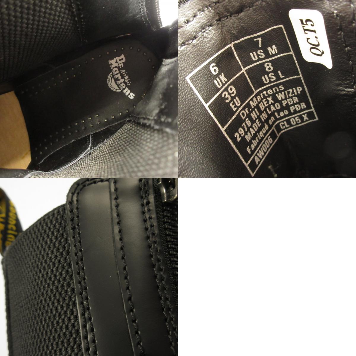 【中古】Dr.Martens | ドクターマーチン 2976 HI BEX W/ZIP ブーツ 27844001 ブラック 25cm