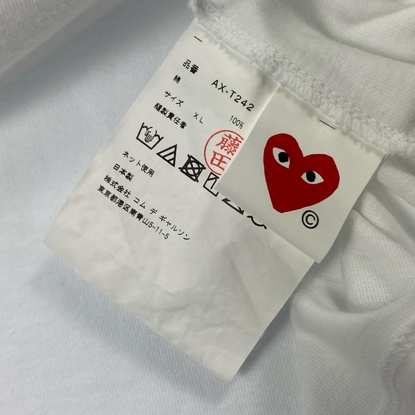 【中古】PLAY COMME des GARCONS | プレイコムデギャルソン CAMO HEART T-SHIRT 半袖Tシャツ AX-T242 年式:2025S/S ホワイト サイズ:XL