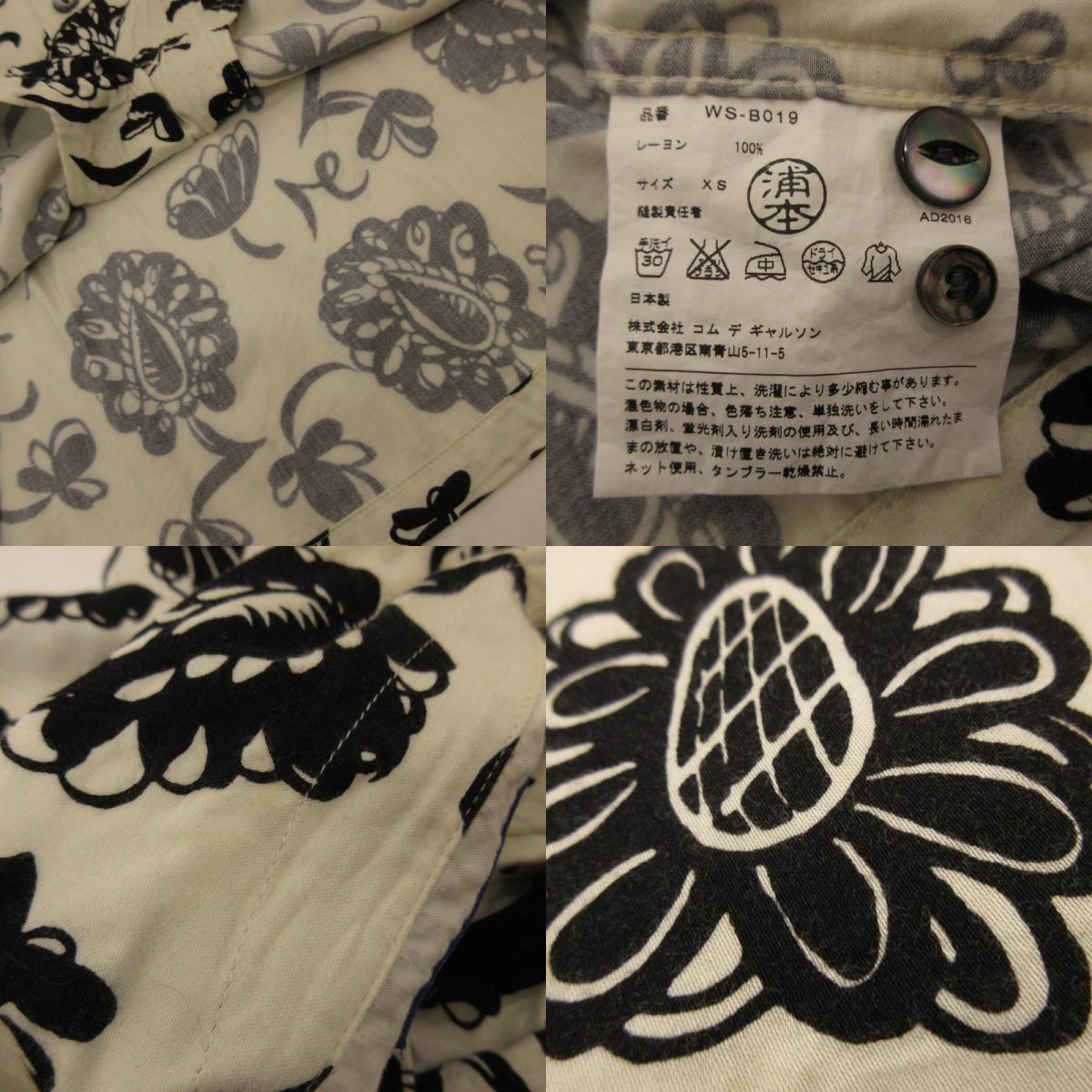 【中古】JUNYA WATANABE COMME des GARCONS MAN | ジュンヤワタナベコムデギャルソンマン レーヨンサテンプリント 半袖シャツ WS-B019 サイズ:XS