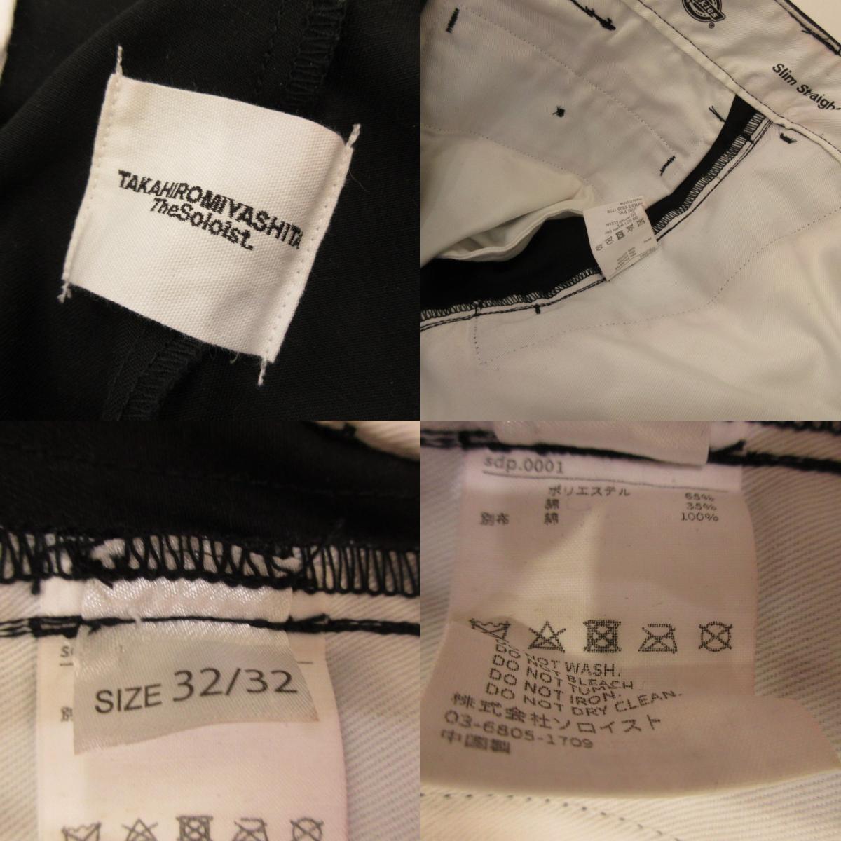 【中古】TAKAHIRO MIYASHITA TheSoloist. | タカヒロミヤシタソザソロイスト work pant. パンツ sdp.0001 ブラック サイズ:32