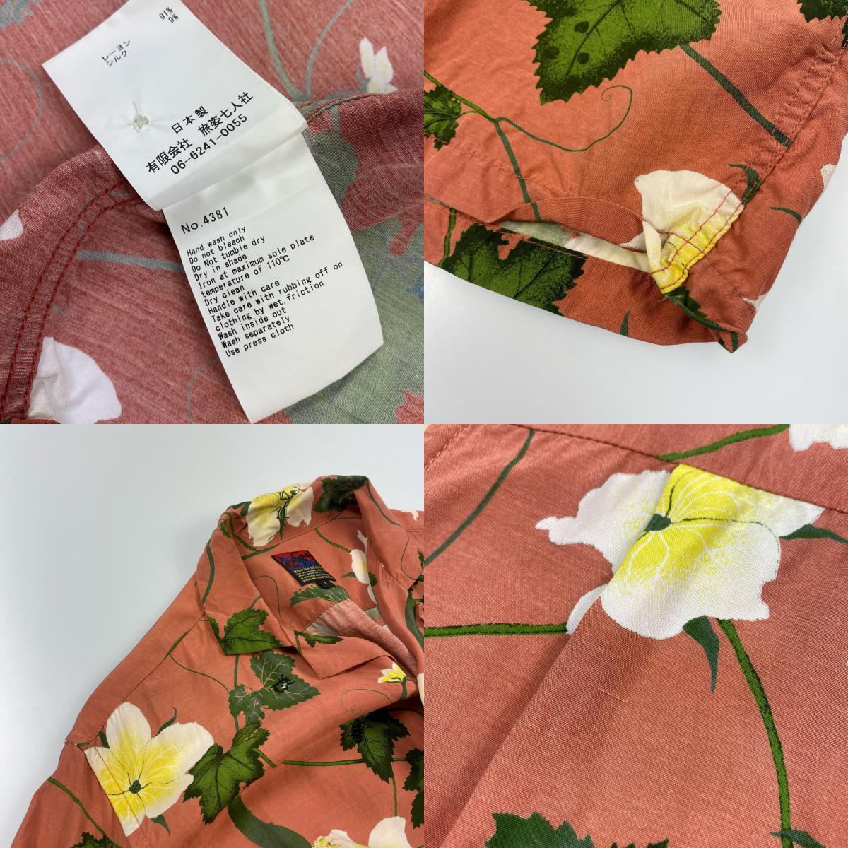【中古】BRU NA BOINNE | ブルーナボイン パラディースシャツ その他トップス 4381 年式:2018S/S サイズ:1