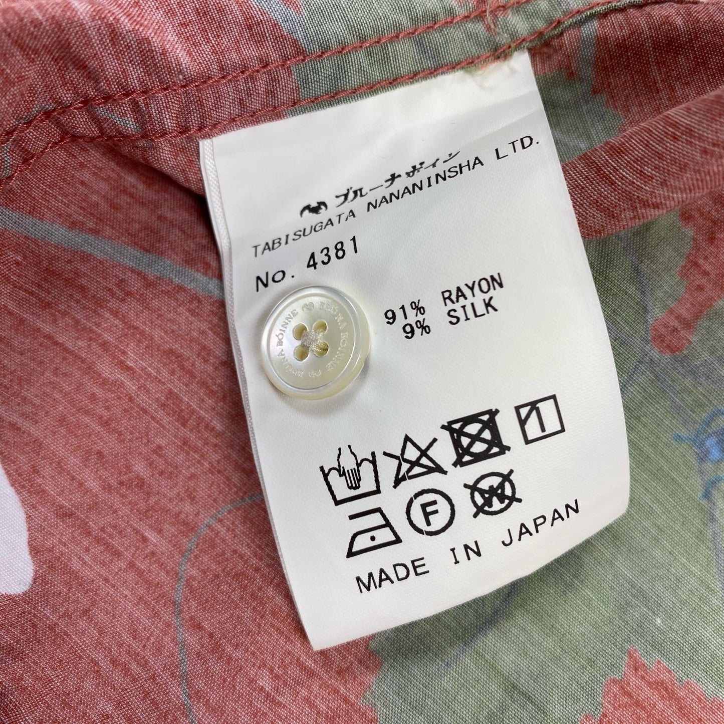 【中古】BRU NA BOINNE | ブルーナボイン パラディースシャツ その他トップス 4381 年式:2018S/S サイズ:1