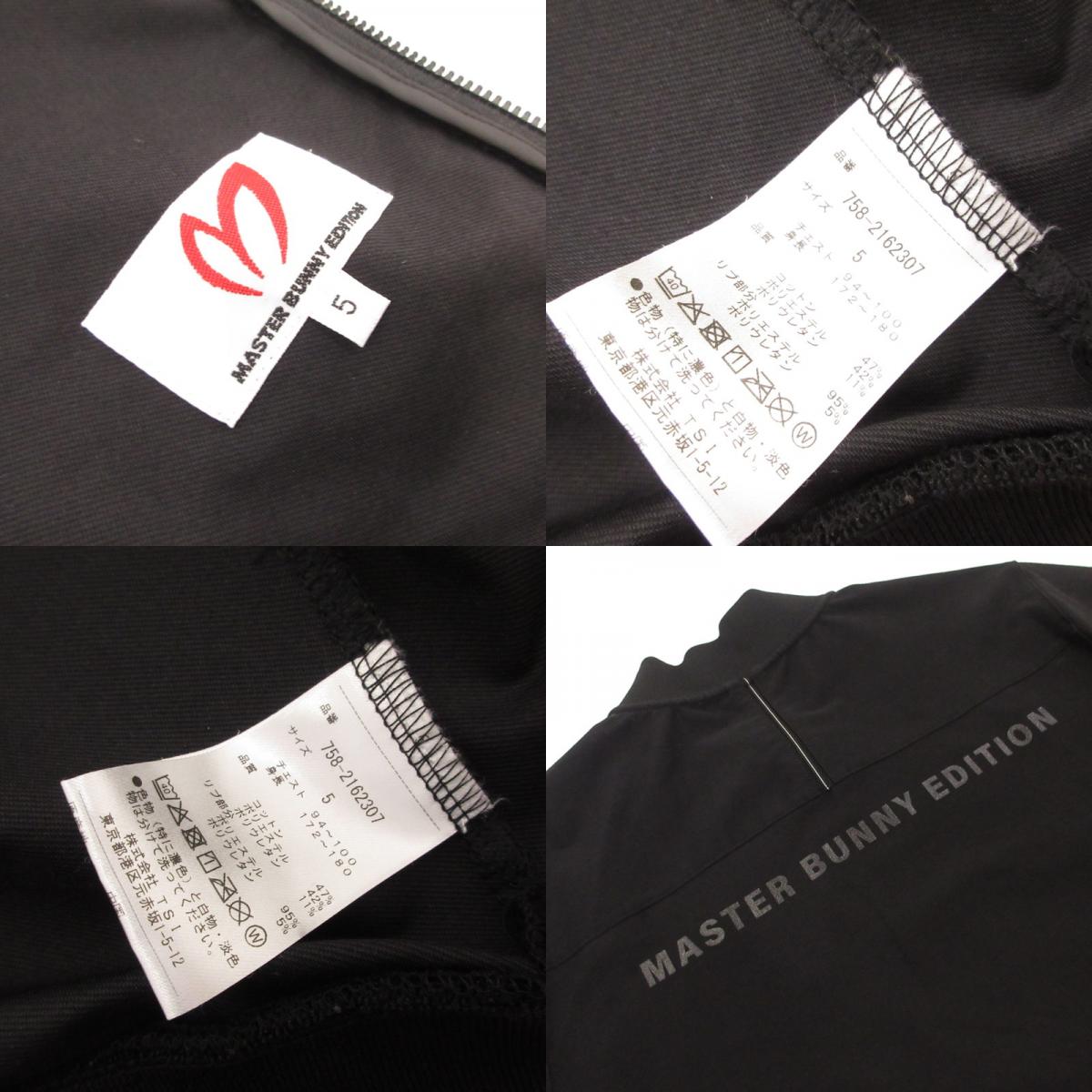 【中古】 ストレッチフルジップブルゾン ブルゾン 758-2162307 ブラック サイズ:5