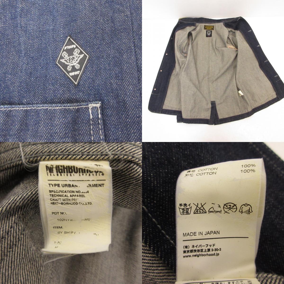 【中古】NEIGHBORHOOD | ネイバーフッド BY SHIPYARD / C-JKT カバーオール 102NYSTN-JKM01S ブルー サイズ:M