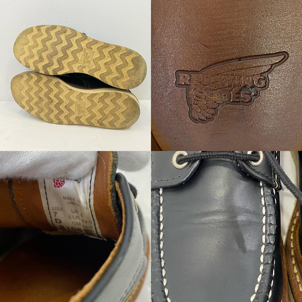 【中古】RED WING | レッドウィング CLASSIC OXFORD ブーツ 8106 25.0cm ブラック 25cm