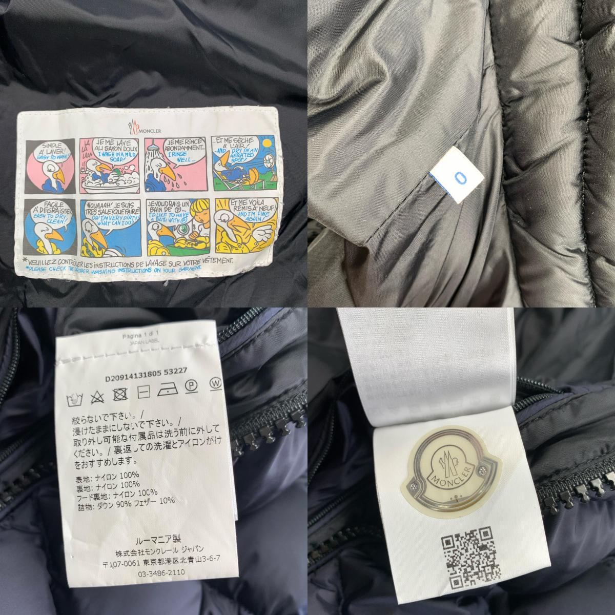 【中古】MONCLER | モンクレール MORANDIERES ダウンジャケット D20914131805 国内正規品 2018A/W サイズ:0 ネイビー