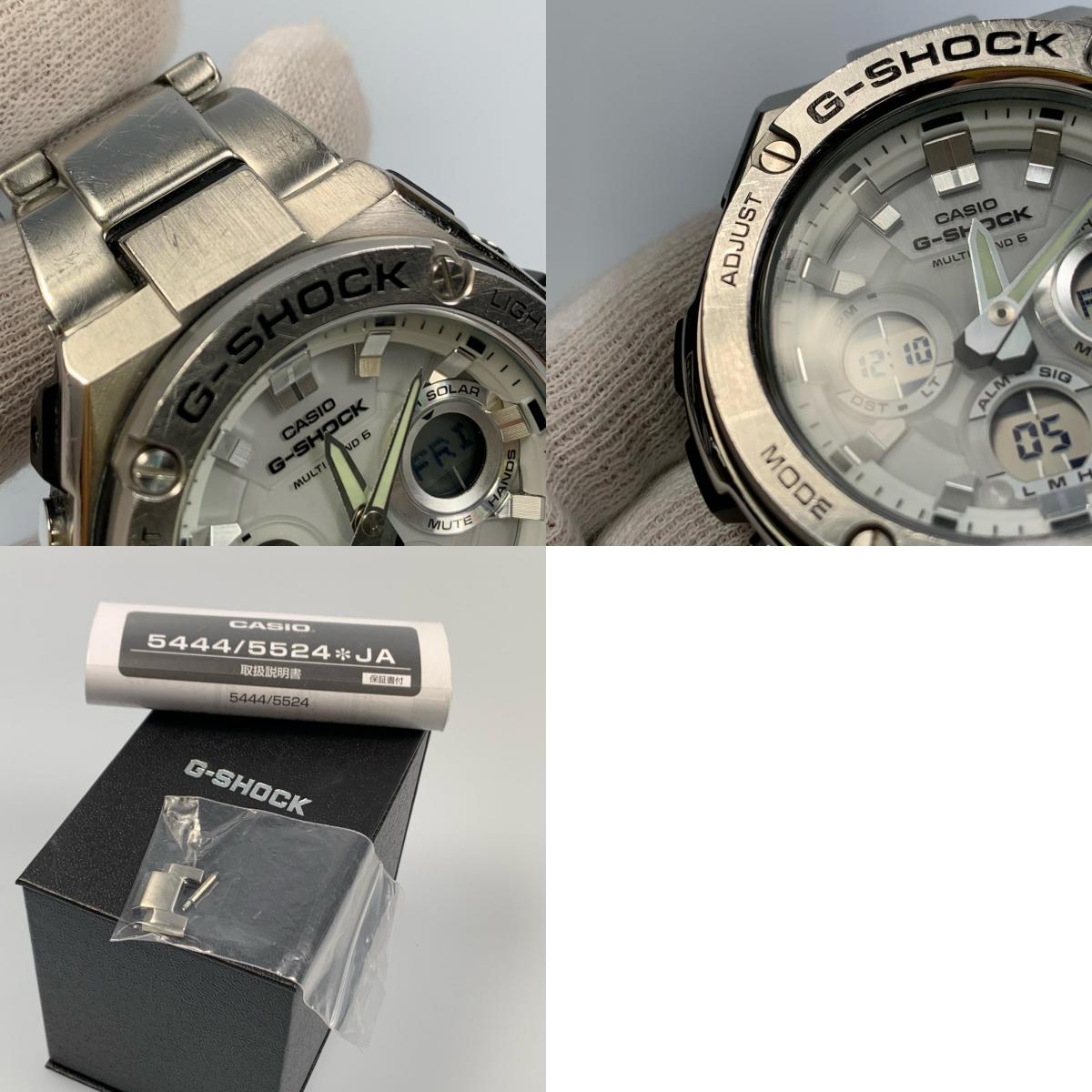 【中古】G-SHOCK | ジーショック G-STEEL 腕時計 GST-W110D-7AJF アナデジソーラー シルバー