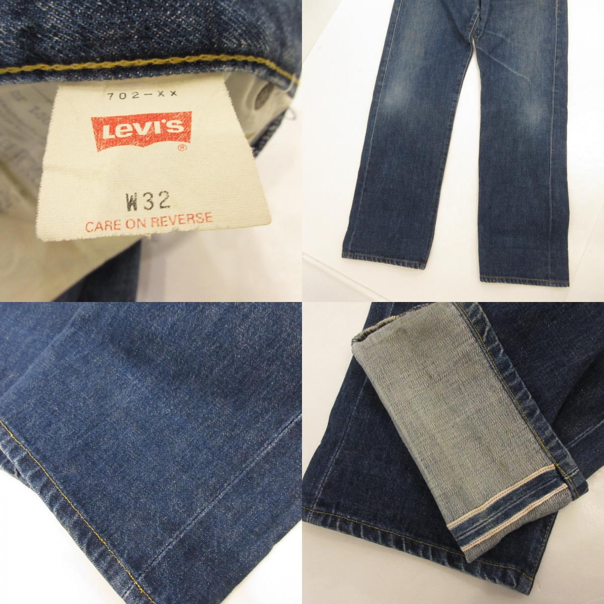 【中古】Levi's VintageClothing | リーバイスヴィンテージクロージング デニムパンツ 702-XX 赤耳/ビッグE ネイビー サイズ:32