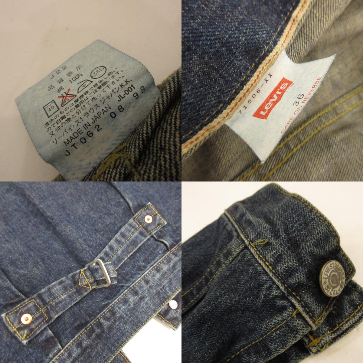 【中古】Levi's VintageClothing | リーバイスヴィンテージクロージング 1st大戦モデル復刻 デニム 71506-XX 赤耳 ビッグE 4つボタン 年式:1998年製 ネイビー サイズ:36