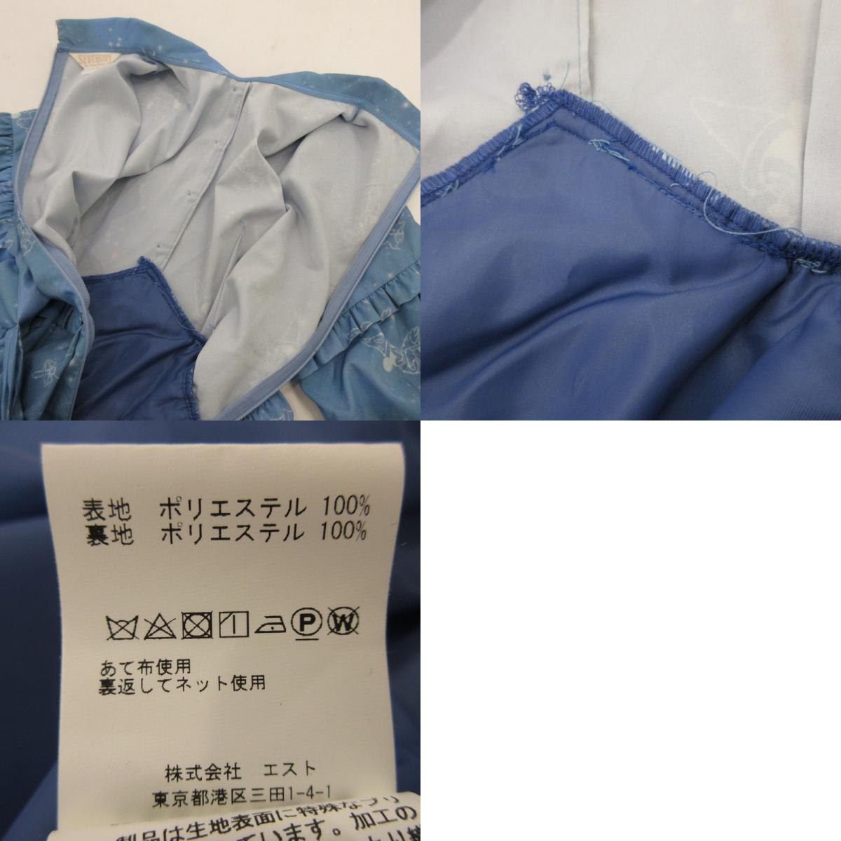 【中古】 ファンタジアワンピース ワンピース ブルー