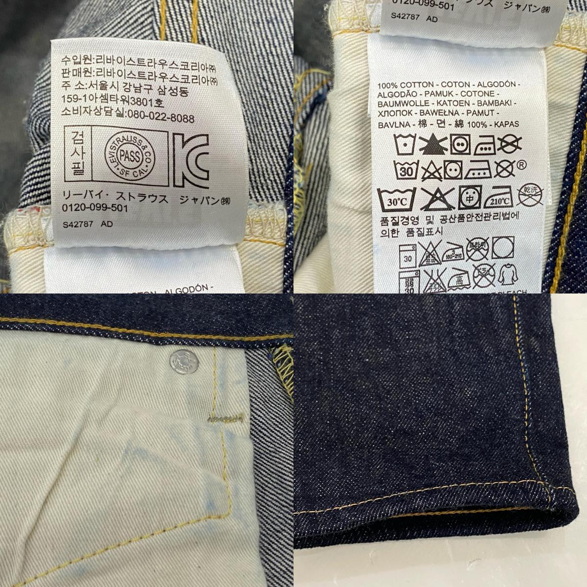 【中古】Levi's VintageClothing | リーバイスヴィンテージクロージング 501ZXX 1954年モデル デニムパンツ 50154-0001 W:31 ネイビー