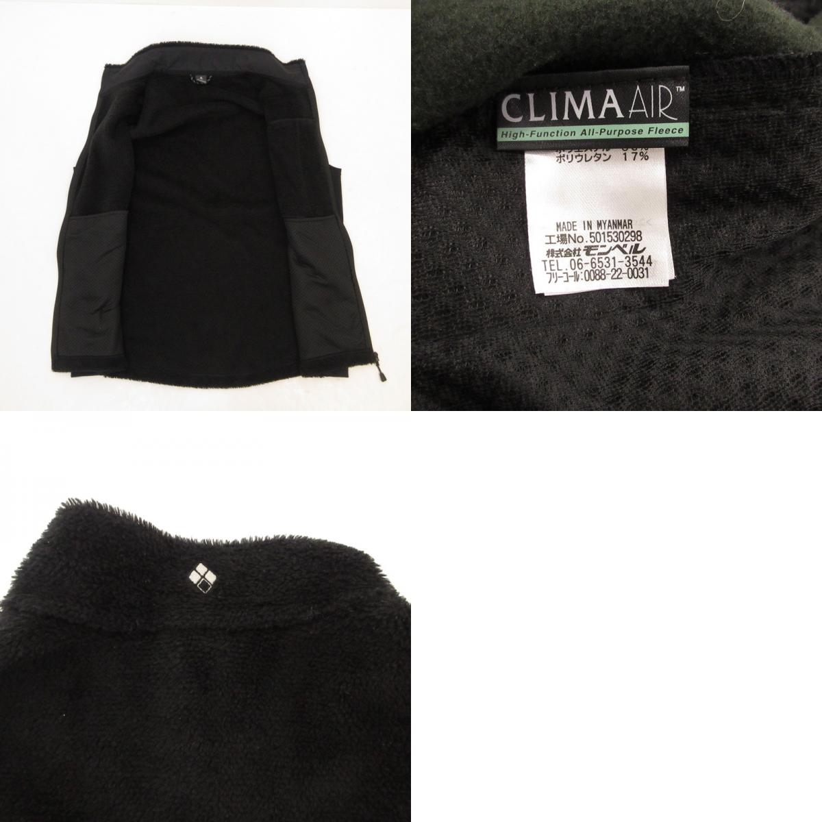 【中古】mont-bell | モンベル クリマエアベスト ベスト 1106692 ブラック サイズ:L