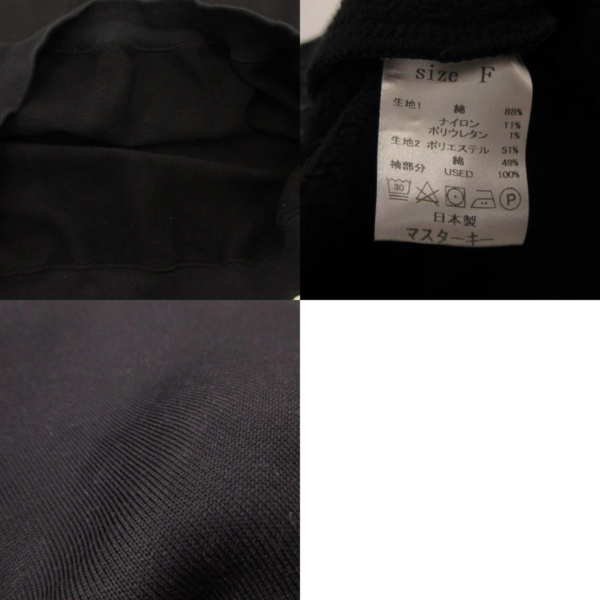 【中古】masterkey | マスターキー MK-24A-C-CHAPPPIE-SWEAT スウェット ブラック