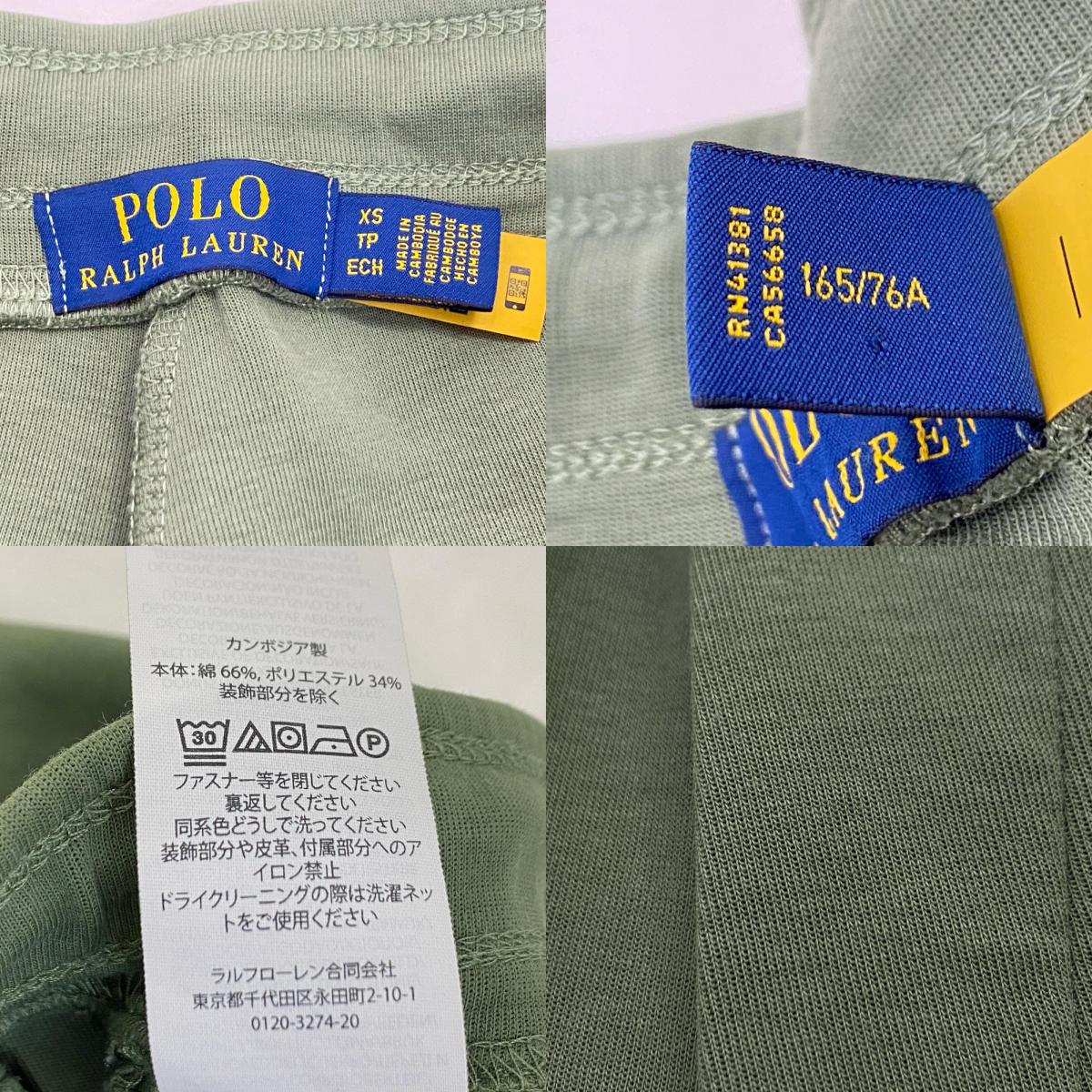 【中古】POLO RALPH LAUREN | ポロ・ラルフローレン 9インチダブルニットショートパンツ ショートパンツ グリーン サイズ:XS