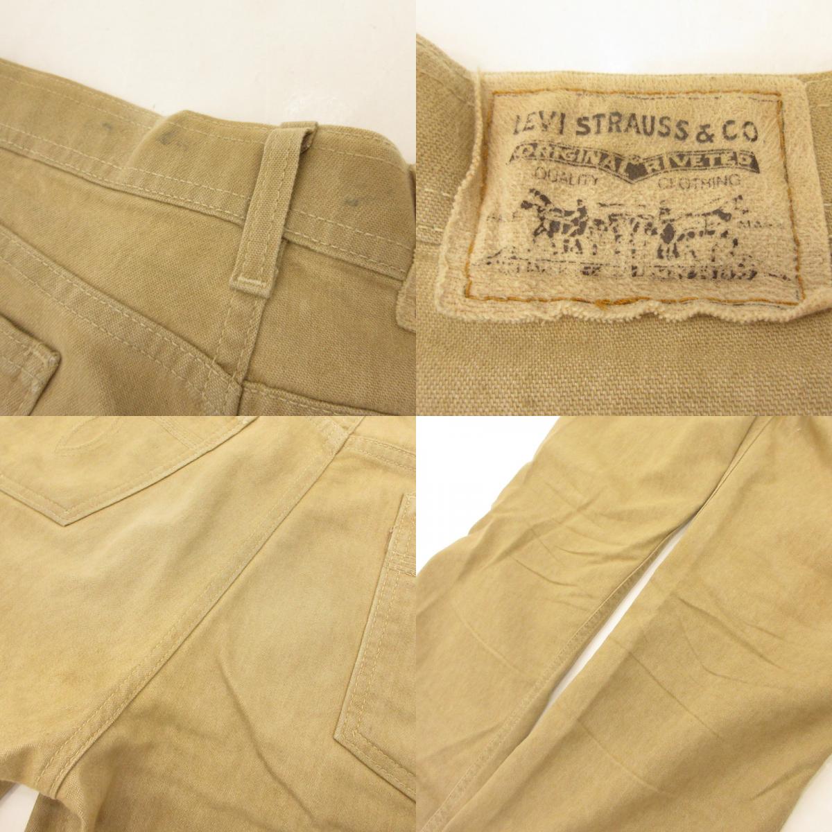 【中古】Levi's | リーバイス ACTION JEANS パンツ 530刻印 ベージュ サイズ:36