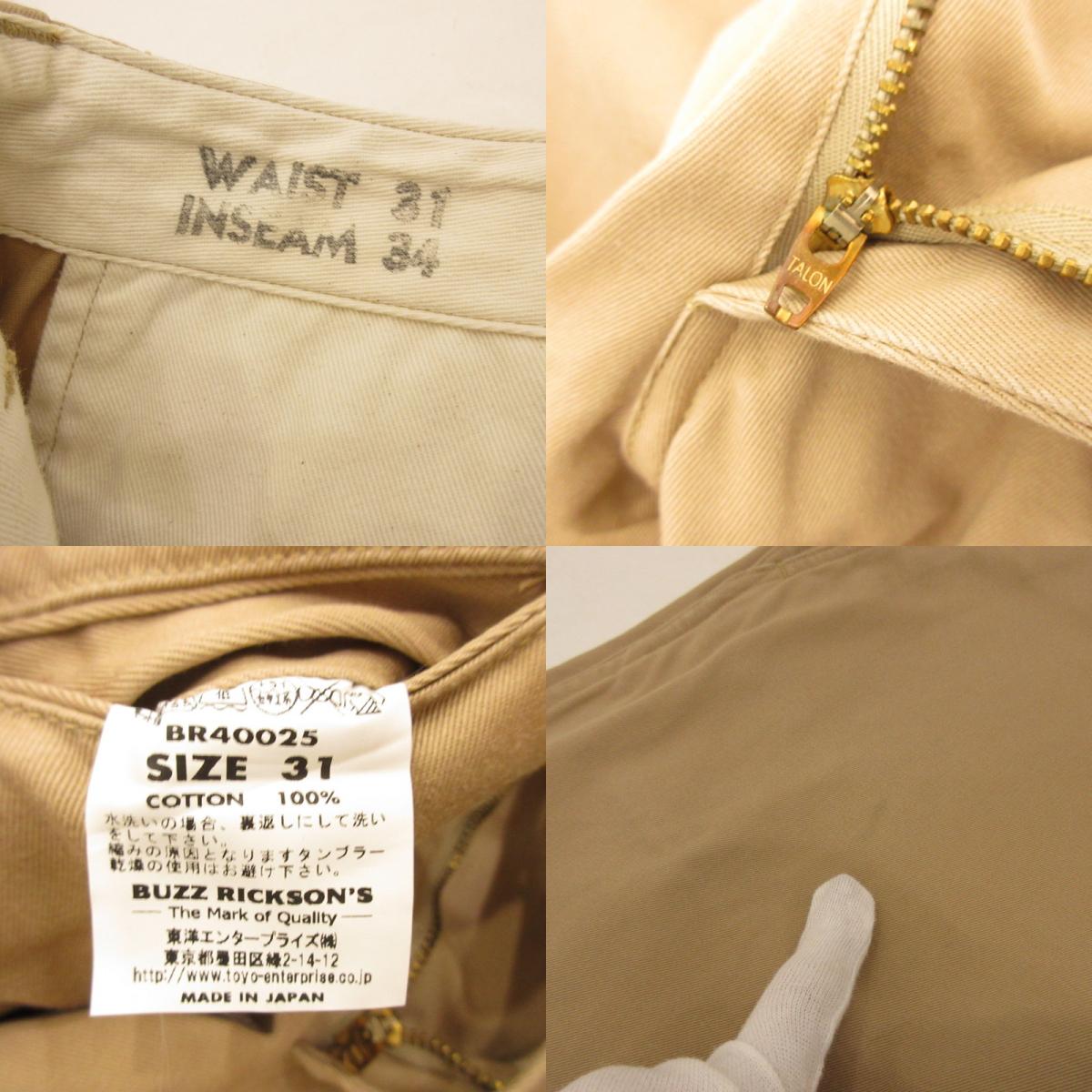【中古】Buzz Rickson's | バズリクソンズ ORIGINAL SPEC CHINOS チノパンツ BR40025 ベージュ サイズ:31