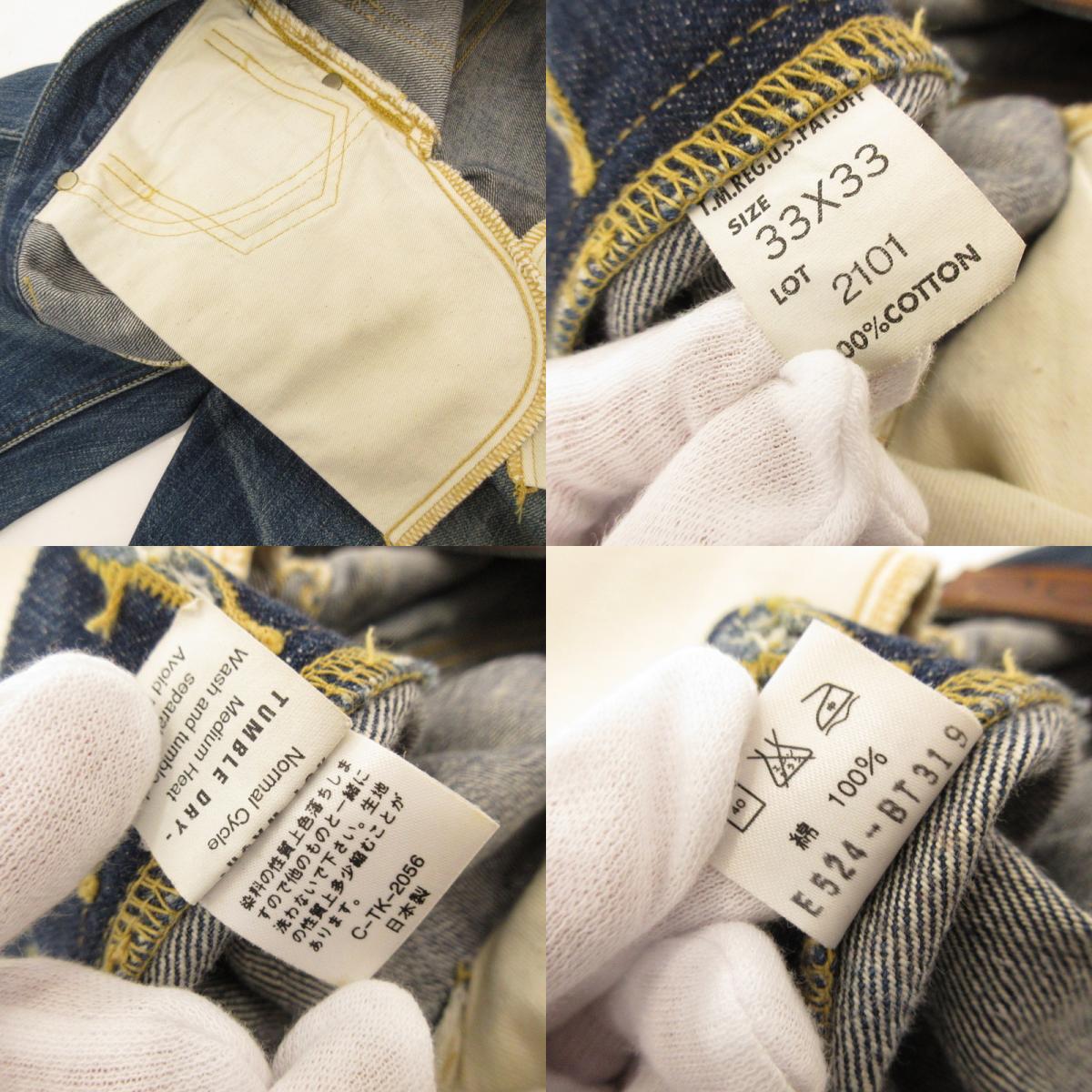 【中古】Lee | リー 40年代大戦モデル復刻 逆アーキュエイトステッチ デニムパンツ LOT2101 センター赤タグ ブルー サイズ:33