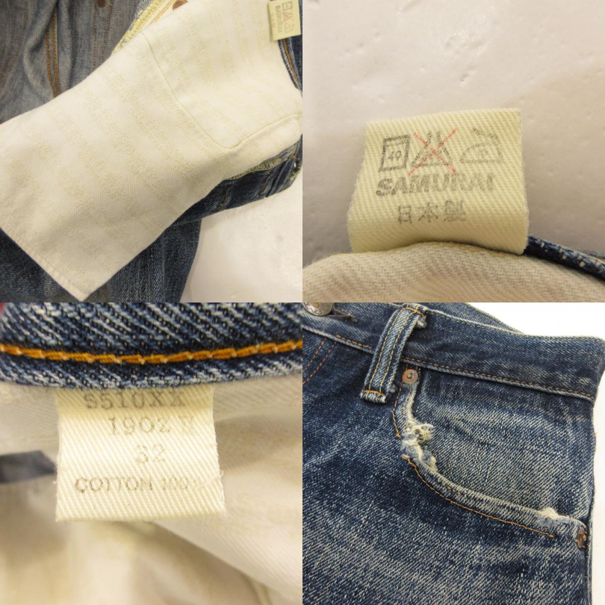 【中古】SAMURAI JEANS | サムライジーンズ 19ozレギュラーストレート デニムパンツ S510XX ブルー サイズ:32