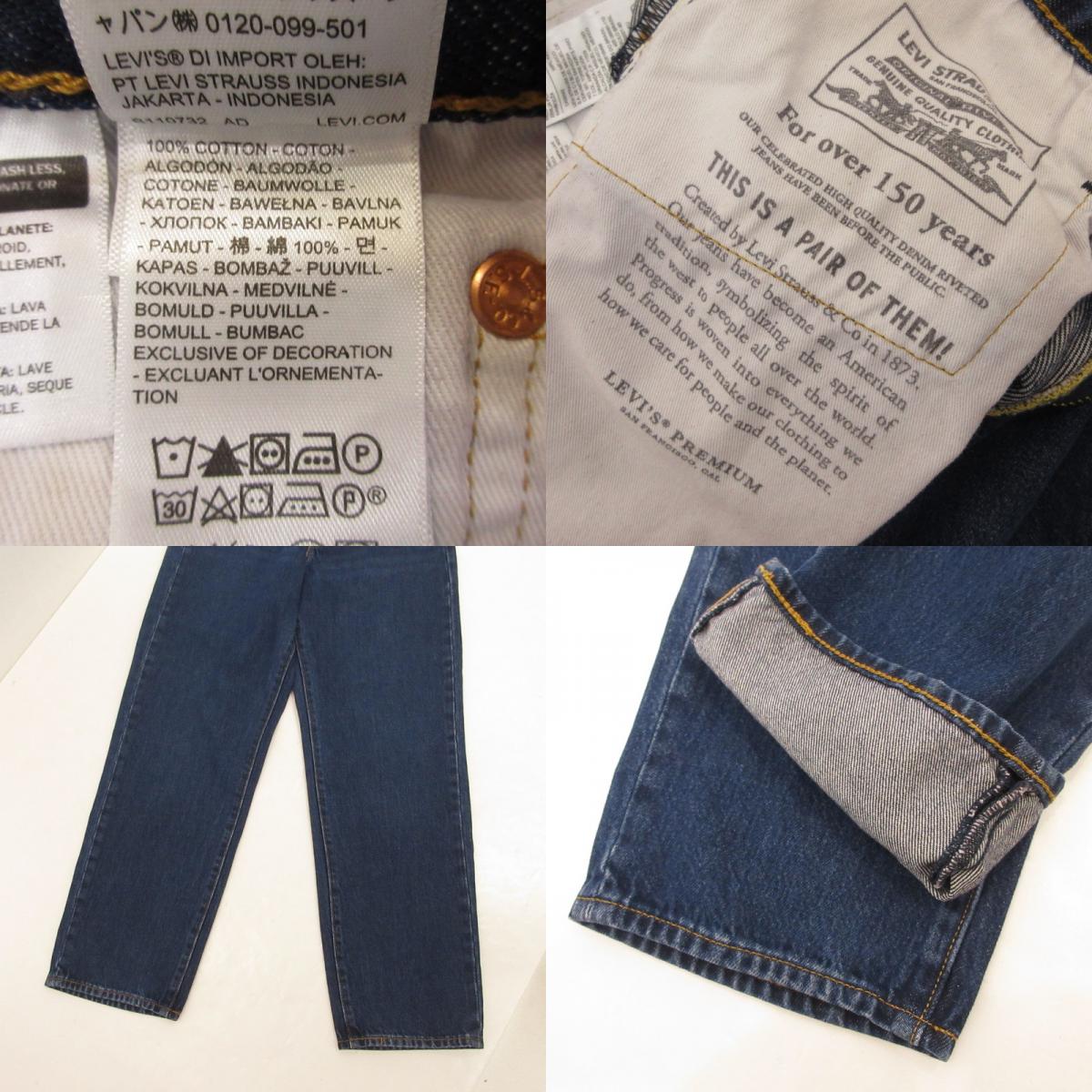 【中古】Levi's | リーバイス 90's 568 STAY LOOSE デニムパンツ 29037-0054 ブルー サイズ:28