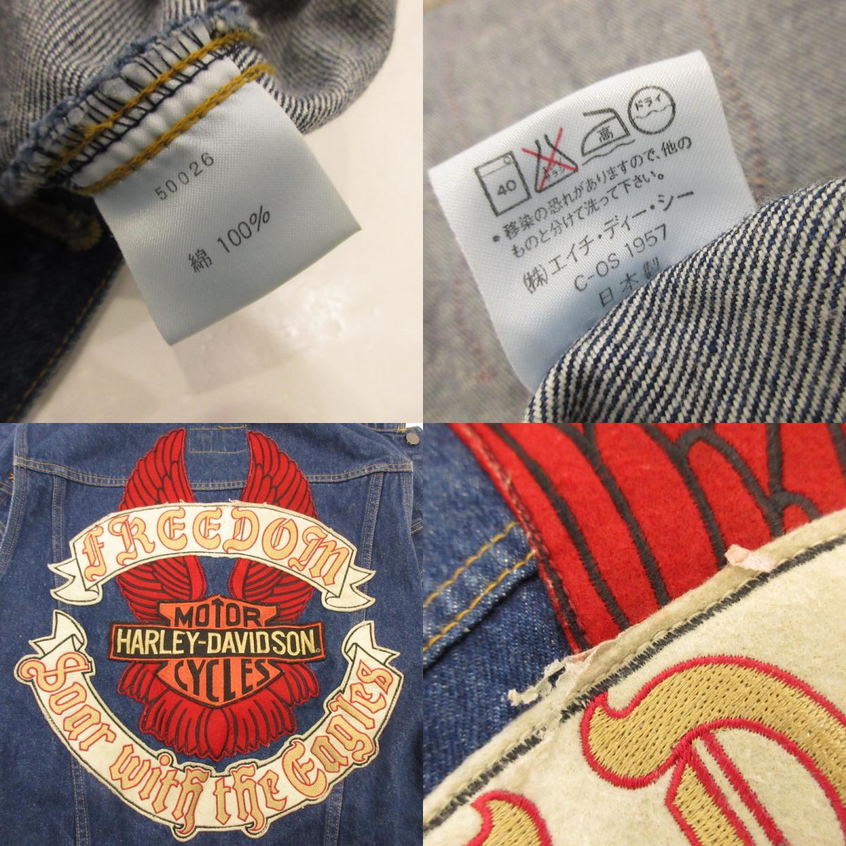【中古】HARLEY-DAVIDSON | ハーレーダビットソン ベスト 50026 ブルー サイズ:M