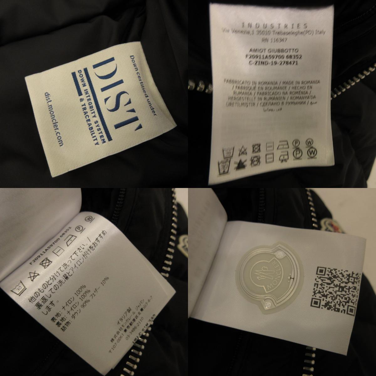 【中古】MONCLER | モンクレール AMIOT ダウンジャケット 1A59700 国内正規品 ブラック サイズ:1