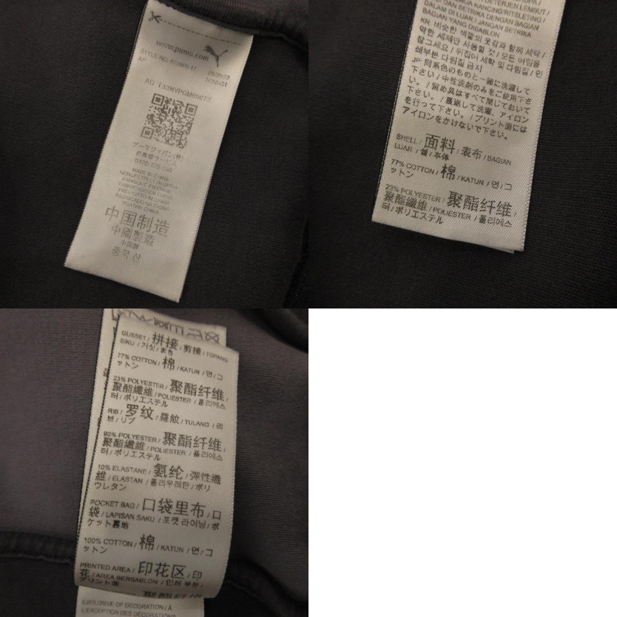 【中古】PUMA | プーマ ジャージ 622609-17 グレー サイズ:S