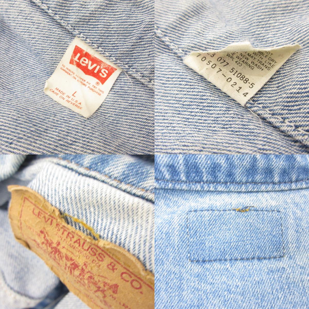 【中古】Levi's | リーバイス 3rd デニム 70507-0214 年式:80s USA製 ブルー サイズ:L