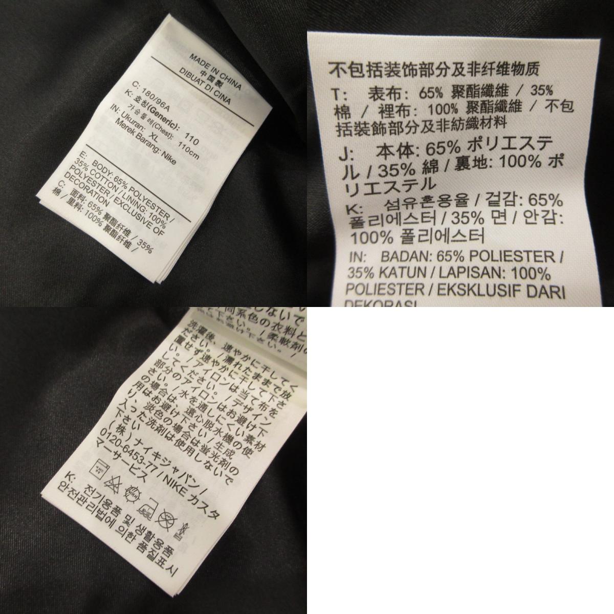 【中古】NIKE | ナイキ JB WVN JKT ブルゾン FJ6135-010 ブラック サイズ:XL