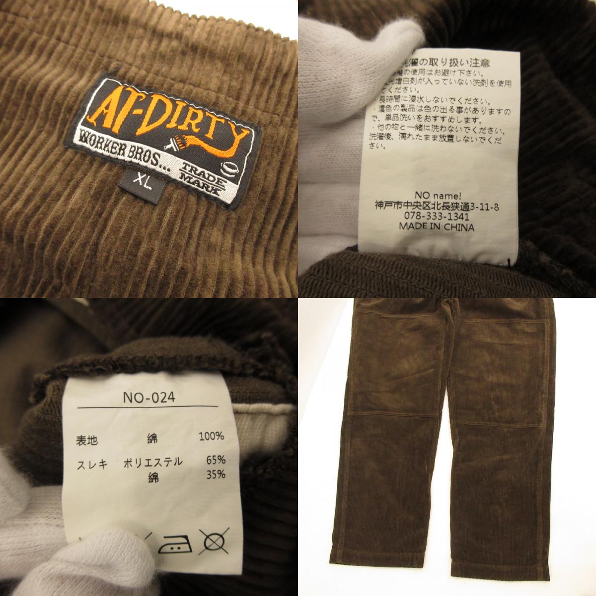 【中古】AT DIRTY | アットダーティー FIREMAN ALLS CORDUROY オーバーオール ブラウン サイズ:XL