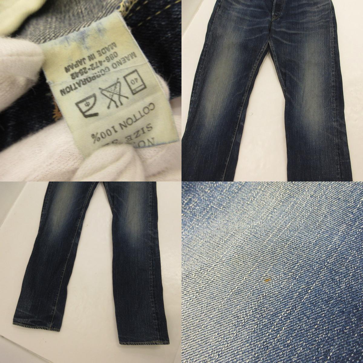【中古】ETERNAL | エターナル デニムパンツ 826 ブルー サイズ:32