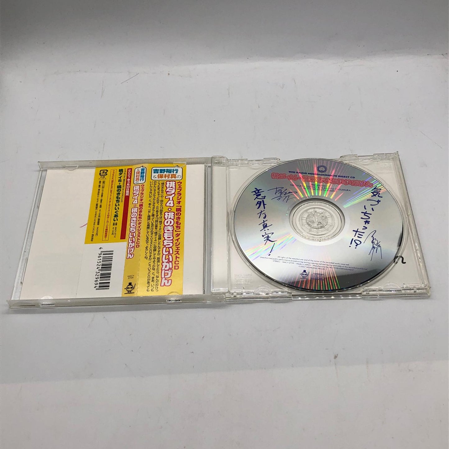 桃通&桃のきもち CDまとめ 7点セット