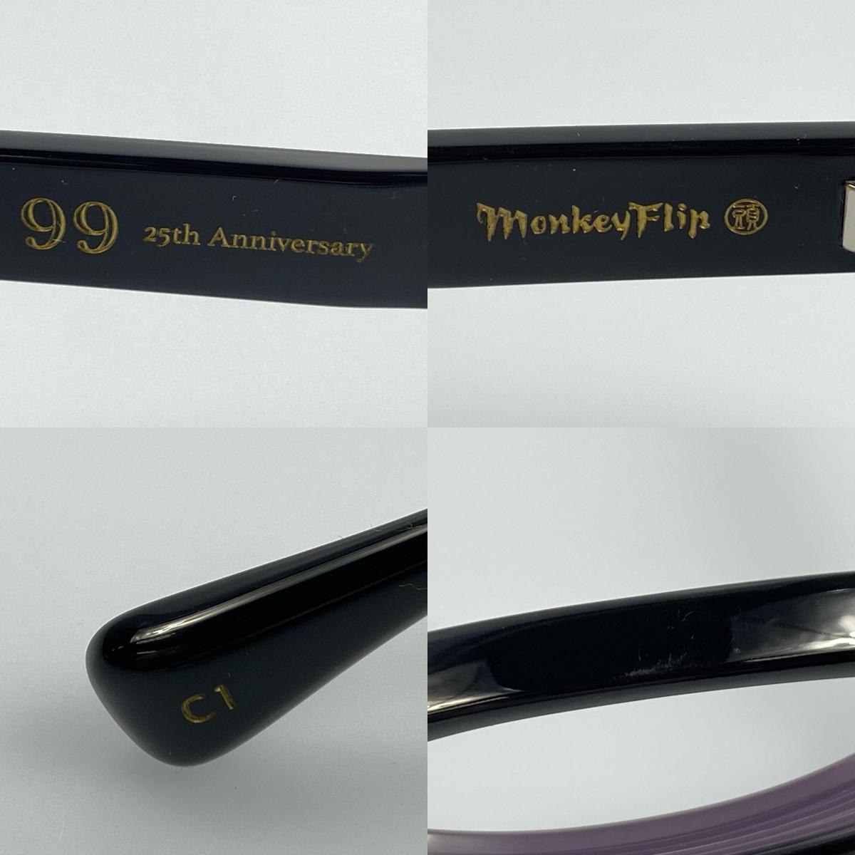 【中古】Monkey Flip | モンキーフリップ 99 C1 メガネ 度入りメガネ 25th Anniversary ブラック