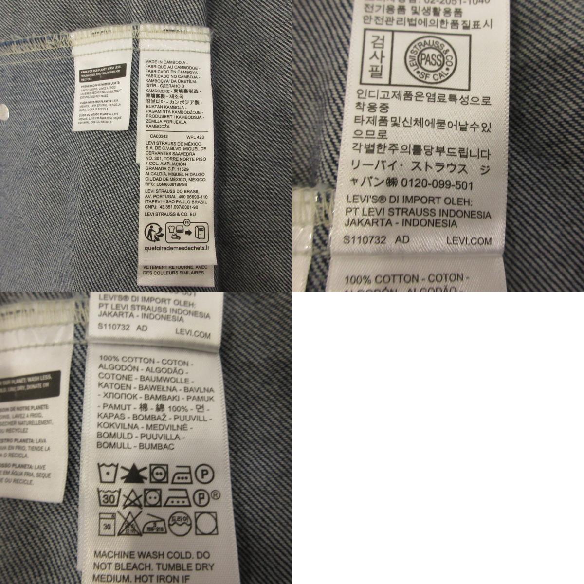 【中古】Levi's | リーバイス ヴィンテージプリーツトラッカージャケット デニム 001SA-0000 ネイビー サイズ:L