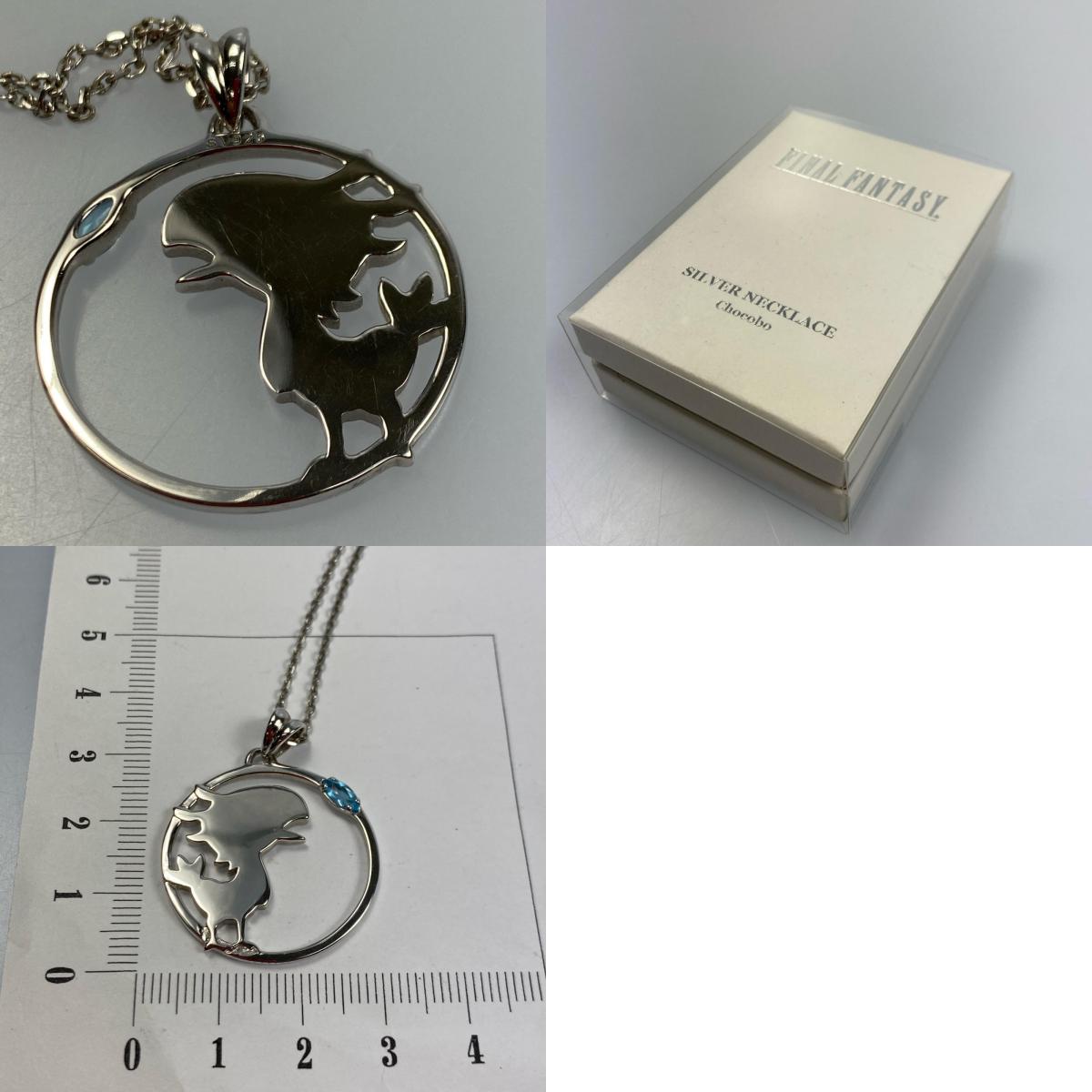 【中古】 チョコボ ネックレス シルバー