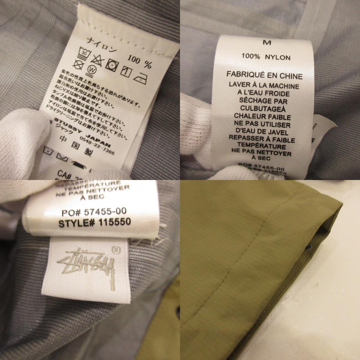【中古】STUSSY | ステューシー Taped Seam Rain Shell マウンテンパーカー 115550 カーキ サイズ:M