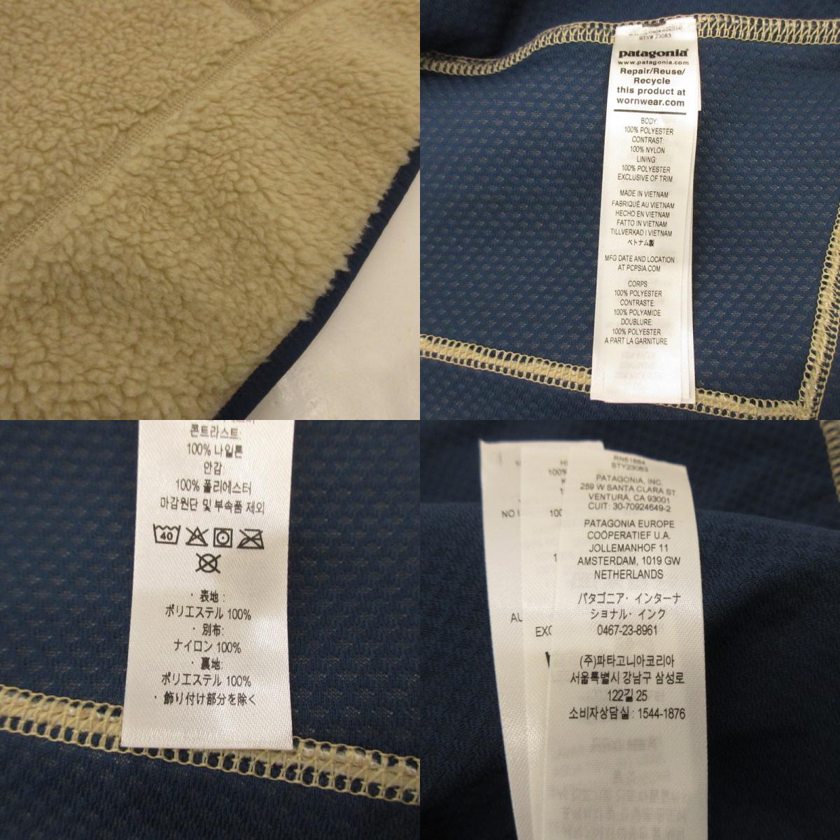 Patagonia Classic Retro-X Vest 23083 Ivory Size: XS