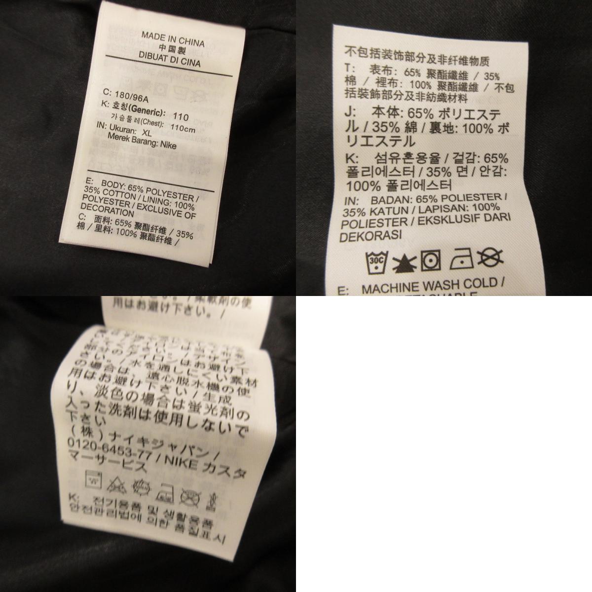 【中古】JORDAN | ジョーダン JB WVN JKT ブルゾン FJ6135-010 ブラック サイズ:XL