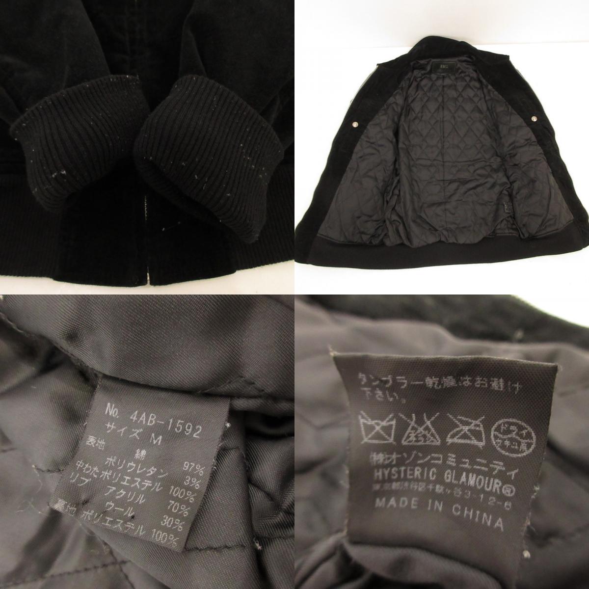 【中古】HYSTERIC GLAMOUR | ヒステリックグラマー DON'T LOOK BACK UK ブルゾン 4AB-1592 ブラック サイズ:M