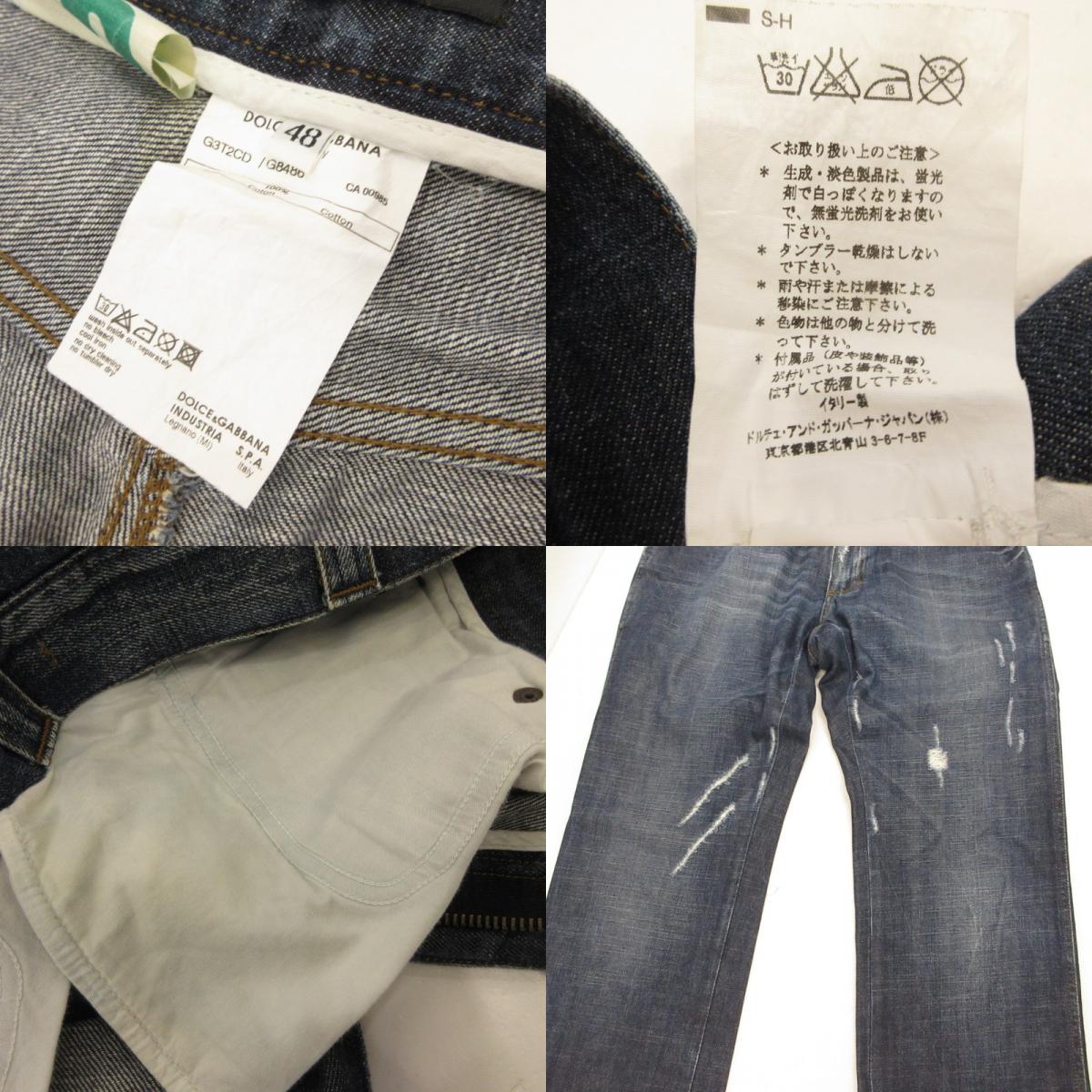 【中古】DOLCE&GABBANA | ドルチェアンドガッバーナ デニムパンツ G3T2CD/G8486 国内正規品 ネイビー サイズ:48