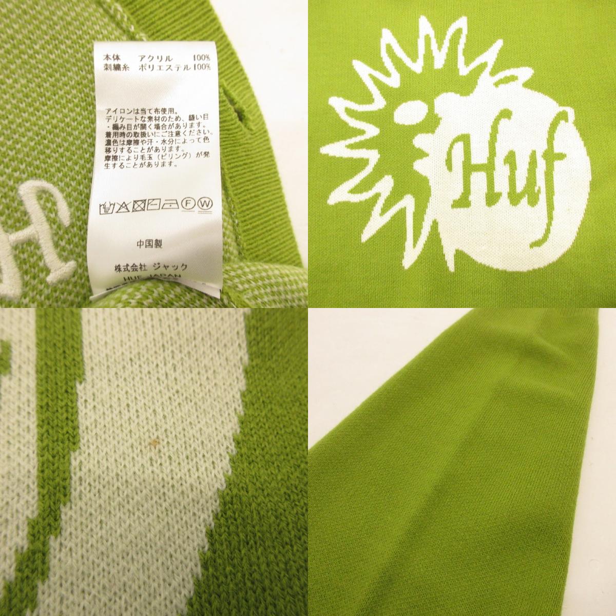 【中古】HUF | ハフ TOTAL ECLIPSE CARDIGAN カーディガン ライトグリーン
