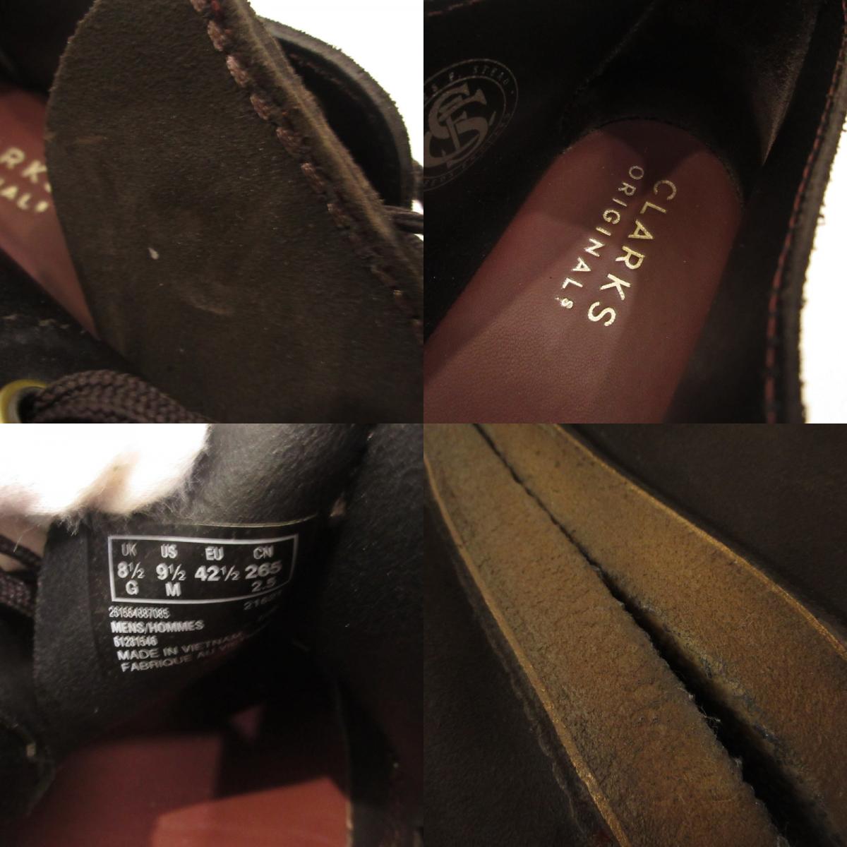 【中古】Clarks | クラークス Desert Trek ブーツ 26155488 ブラウン 26.5cm