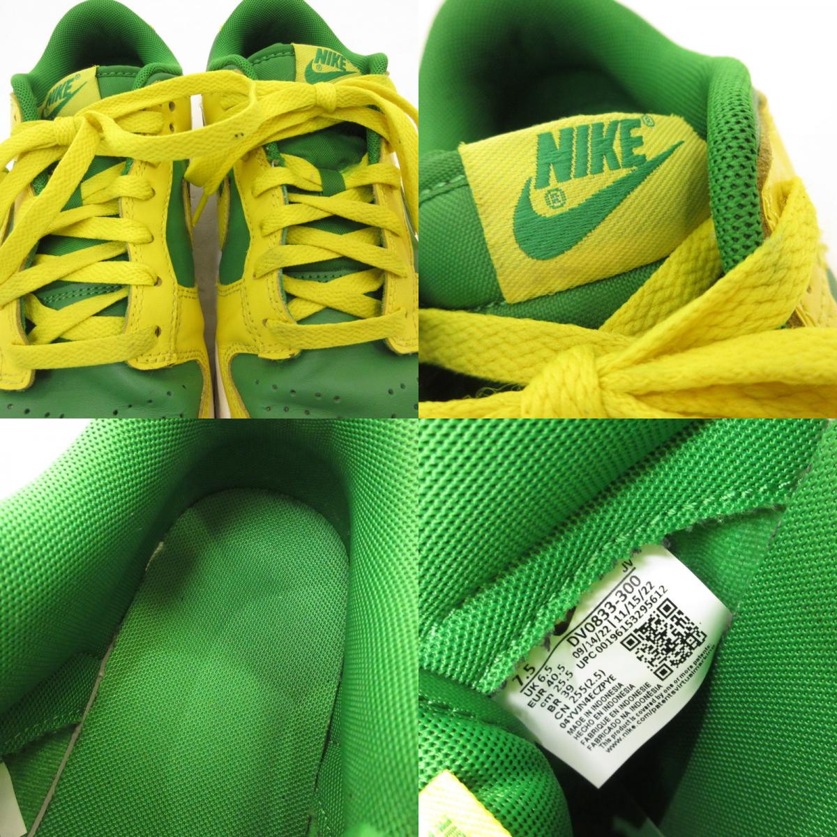 【中古】NIKE | ナイキ NIKE DUNK LOW REVERSE BRAZIL スニーカー DV0833-300 2023S/S グリーン 25.5cm