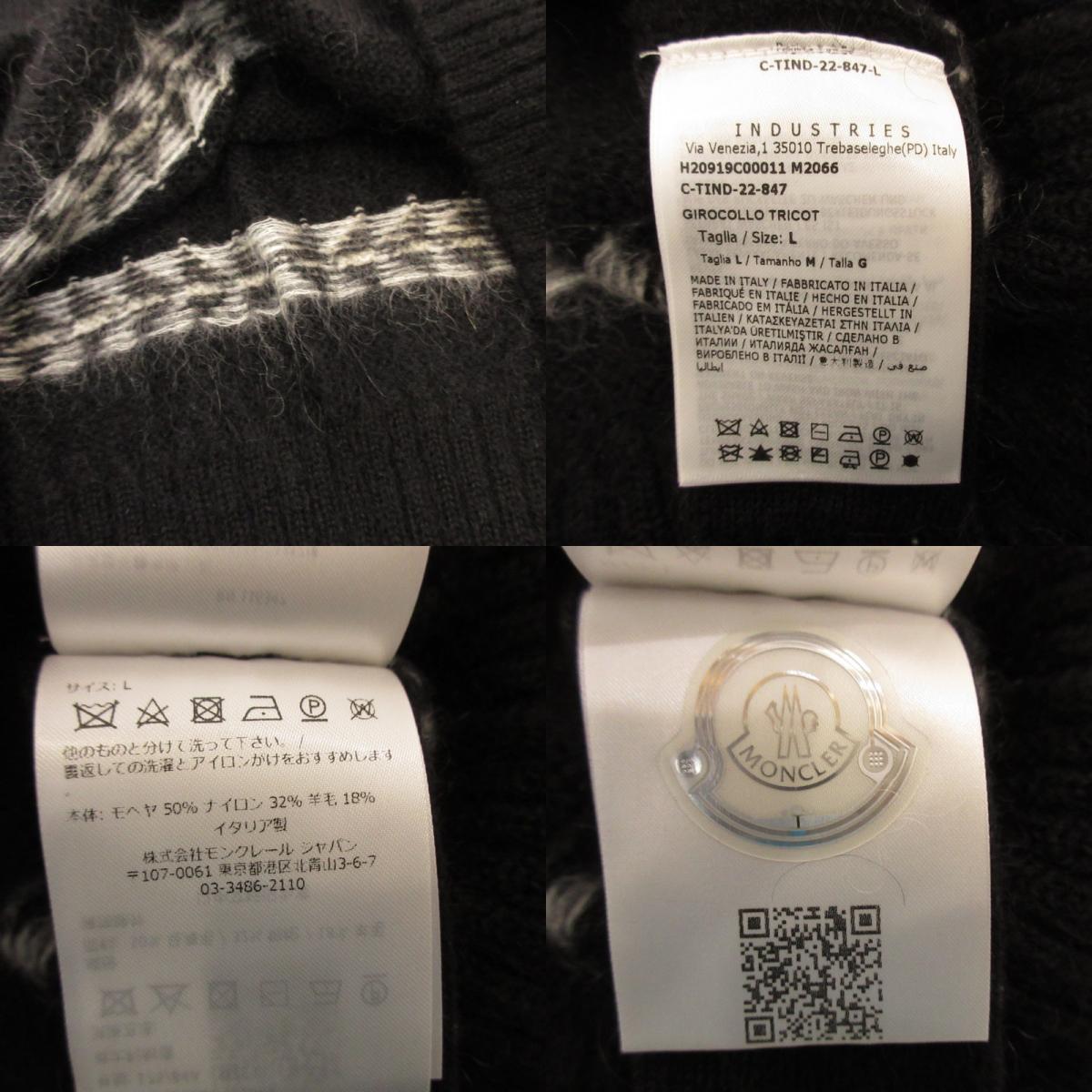 【中古】MONCLER | モンクレール GIROCOLLO TRICOT セーター H20919C00011 国内正規品 ブラック サイズ:L