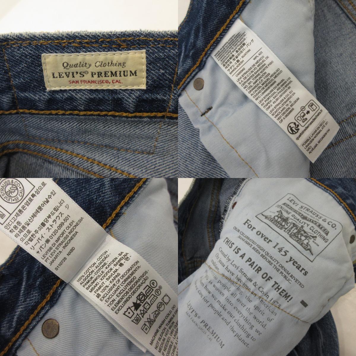 【中古】Levi's | リーバイス STAY LOOSE デニムパンツ 29037-0050 ブルー サイズ:31