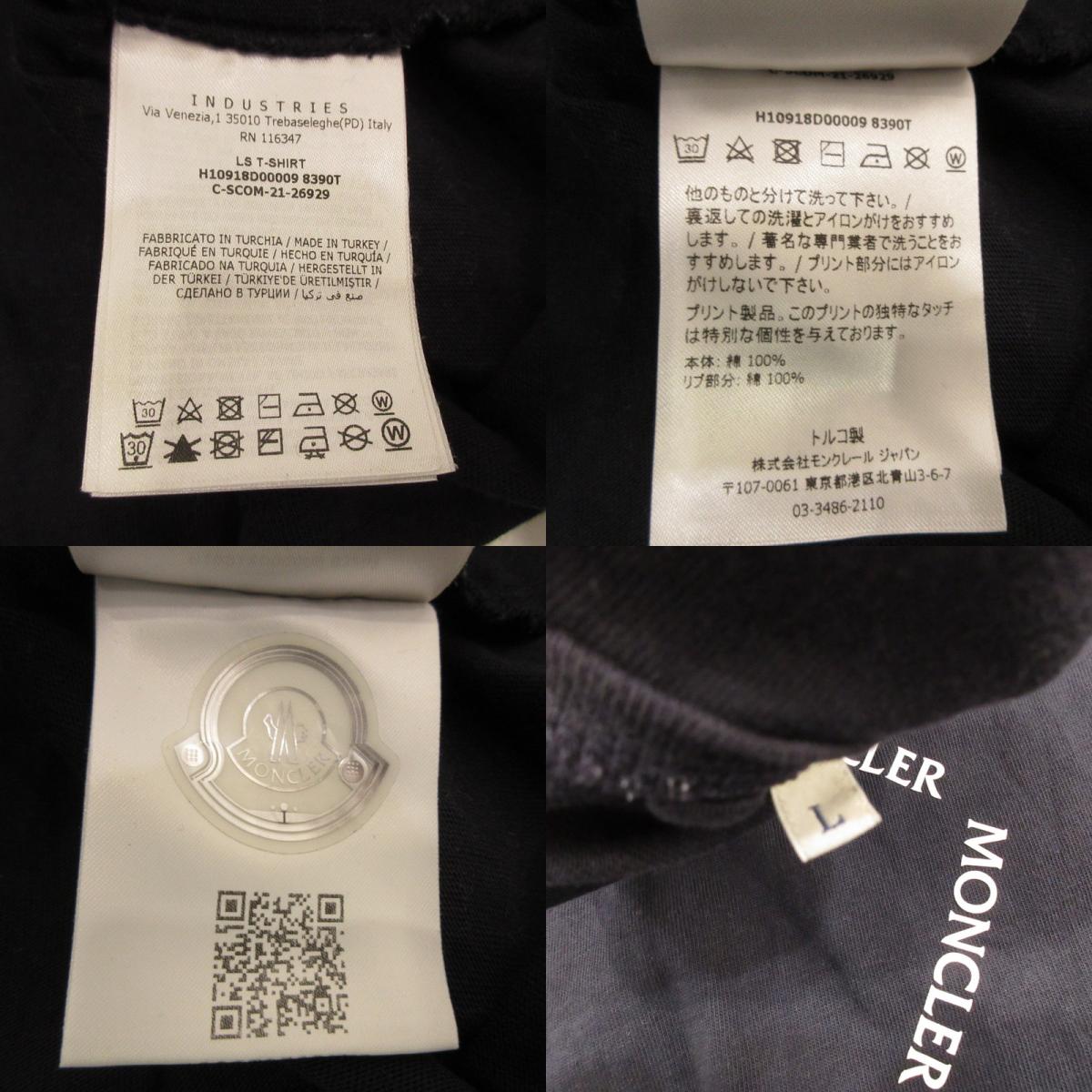 【中古】MONCLER | モンクレール 長袖Tシャツ H10918D00009 国内正規品 ネイビー サイズ:L
