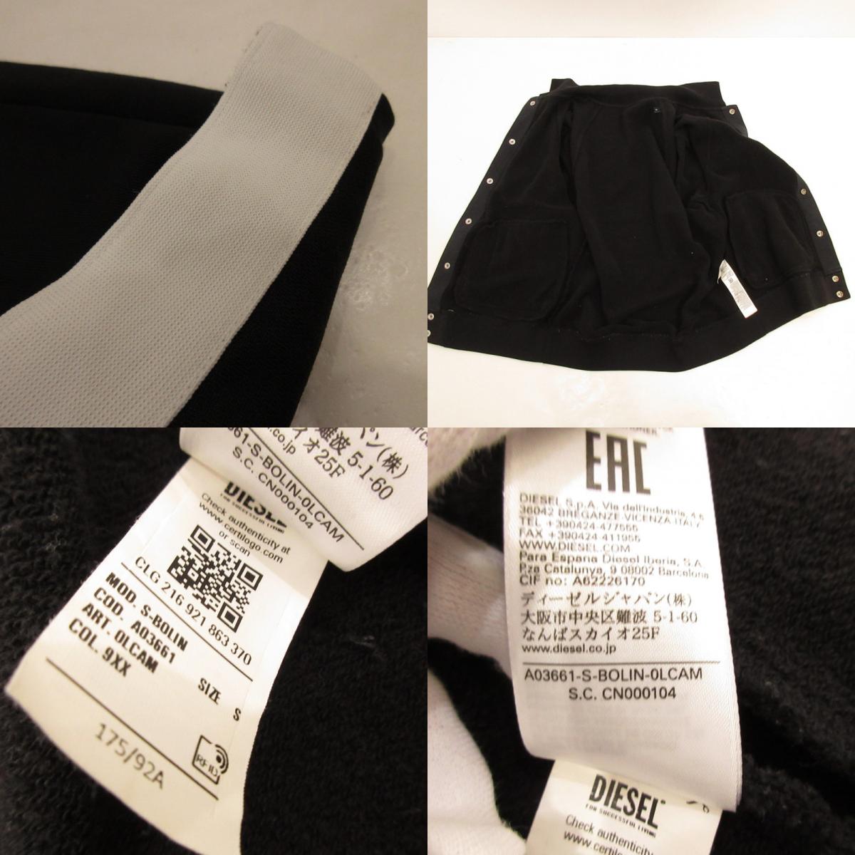 【中古】DIESEL | ディーゼル S-BOLIN スウェット A036610LCAM ブラック サイズ:S