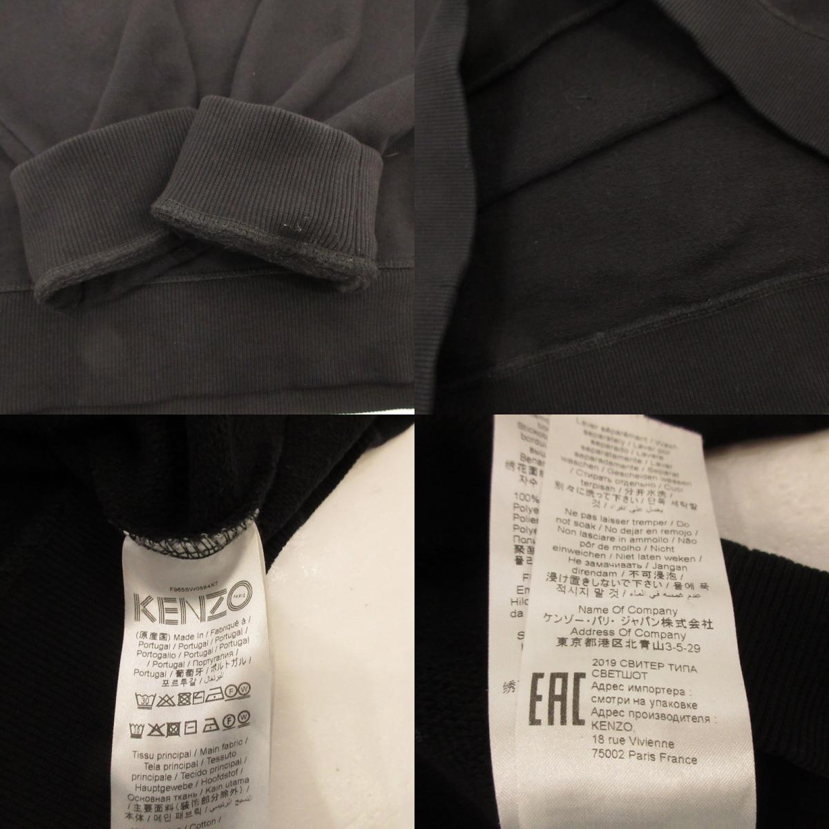 【中古】KENZO | ケンゾー EYE SWEAT SHIRT スウェット F965SW0584X7 国内正規品 ブラック サイズ:M