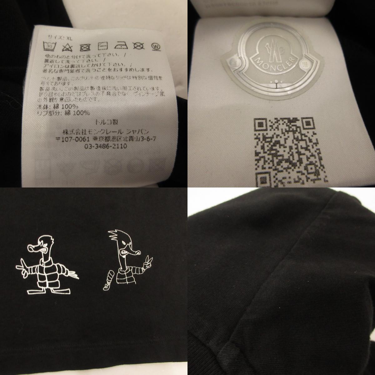 【中古】MONCLER | モンクレール SS TSHIRT 半袖Tシャツ H20918C00029 国内正規品 ブラック サイズ:XL