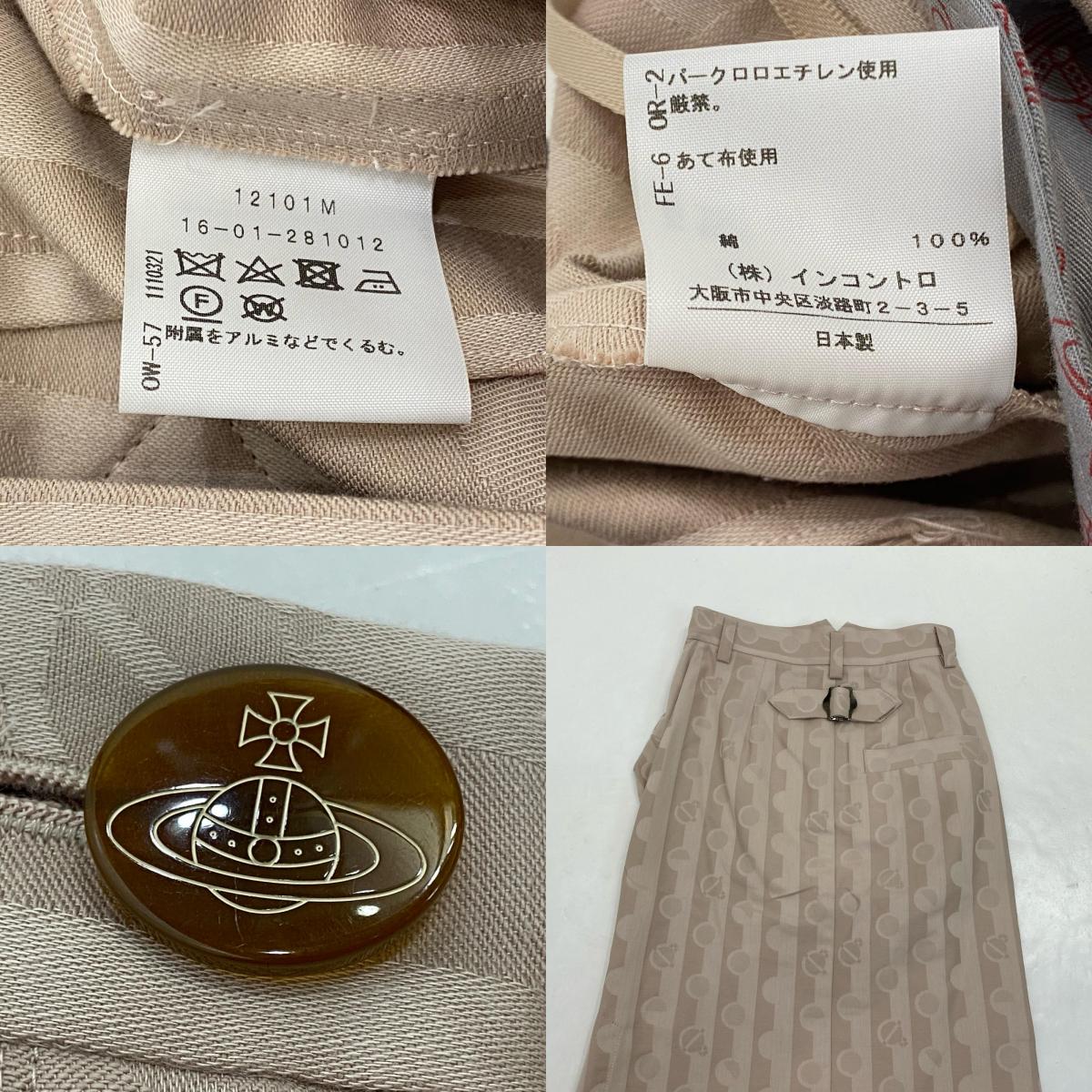 【中古】Vivienne Westwood Red Label | ヴィヴィアンウエストウッド レッドレーベル 変形ジャケット/変形タイトスカート セットアップ サイズ:上:2/下:1 ベージュ