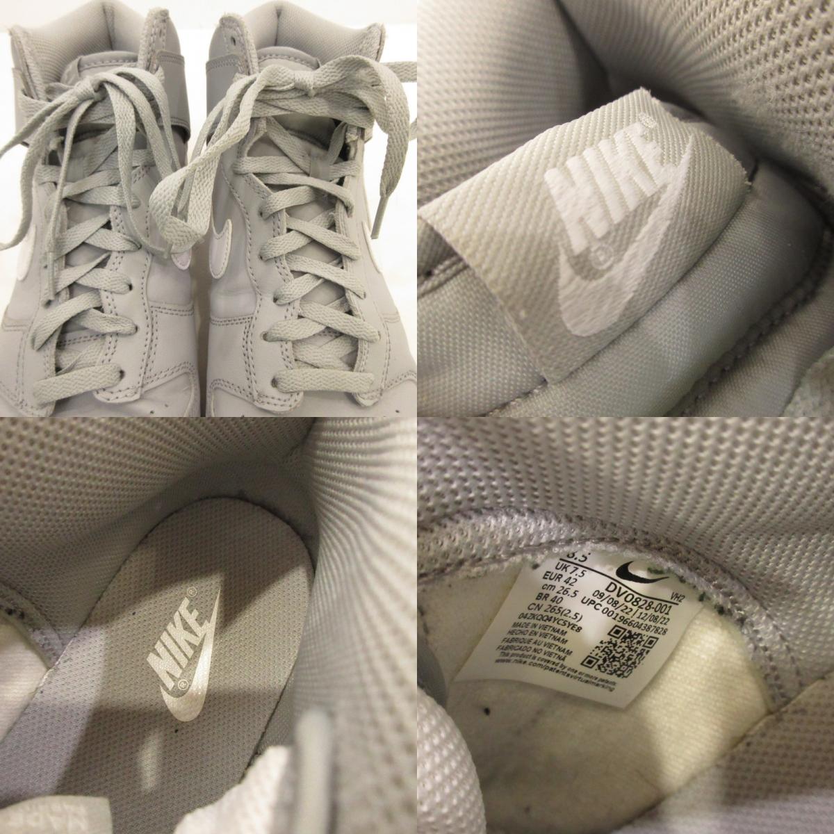 【中古】NIKE | ナイキ DUNK HI RETRO スニーカー DV0828-001 グレー 26.5cm